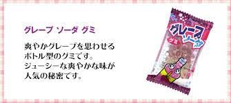 Gu-mmy 0.4oz 20pcs Grape Soda Candy Japanese Dagashi Ninjapo
