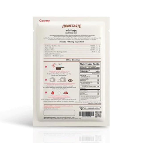 Generic 1kg Mochiko Sweet Rice Flour