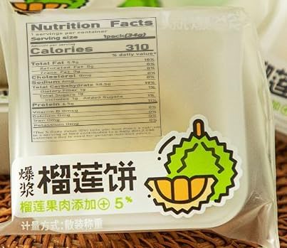 Sivia cake2/5/10/20/30pcsDim (30pcs) Durian cake,Pastry snacks,Healthy breakfast sum,Snack food,Authentic durian