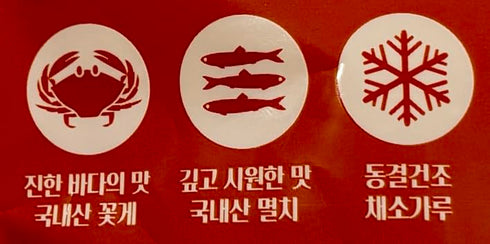 Han Maru 80 Korean Crab Flavor Seafood Stock Tablets, Instant Broth Coin Tablets, g