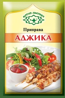 Imported Russian Spices for Adjika, Authentic Central Asian Seasoning, Pack of 5, 15g Per Bag