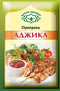 Imported Russian Spices for Adjika, Authentic Central Asian Seasoning, Pack of 5, 15g Per Bag