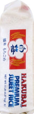 Hakubai 5-Pound Sweet Rice