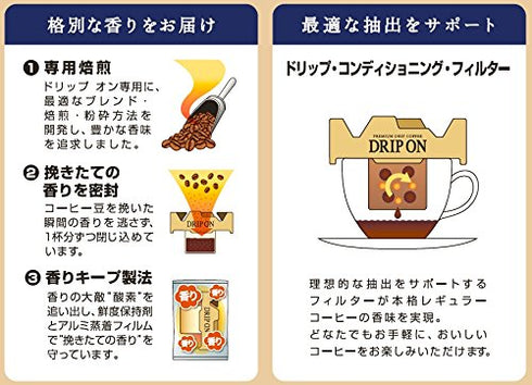 Monde Selection Award 2013 Key Coffee Special Blend, Single Serve Hand Drip Coffee, 10 Count