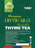 Unknown 3.5 oz (100g) Armenian Herbal Tea - Thyme Dried Loose Leaf Wild Harvest | Antistress Blend with Thymus Vulgaris