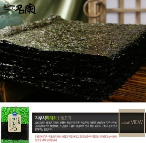 100 Sheets Dried Kelp Seaweed Nori, Raw Unseasoned Snack Sushi, 6.7oz