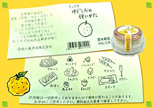 2.82 OZ IKINOKURA YUZU SHIO SALT/MADE IN JAPAN CITRUS SEA SALT - |