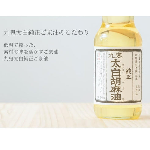 JP 340ml (Pack 1), Kuki Taihaku Pure Sesame Oil of Taihaku Junsei Goma Abura, Additives-Free, Japanese Colorless
