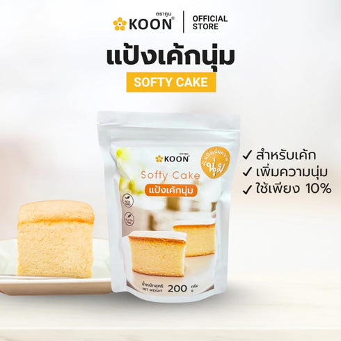 Generic 200g Softy Cake Flour Premium Extra Fine Wheat Flour for Silky Soft Textures Ideal for Sponge Cakes, Chiffons