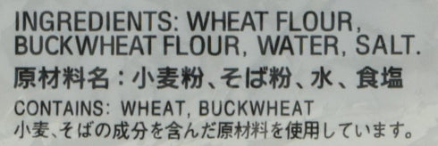 Hime Pack 25.40 (Pack 2) Twin Dried Buckwheat Soba Noodles, Ounce