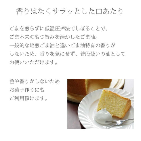 JP 340ml (Pack 1), Kuki Taihaku Pure Sesame Oil of Taihaku Junsei Goma Abura, Additives-Free, Japanese Colorless