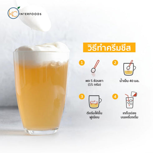 Generic 450g Premium Cream Cheese Powder Rich and Velvety Foam Topping Mix Savory and Sweet Flavor for Boba Tea