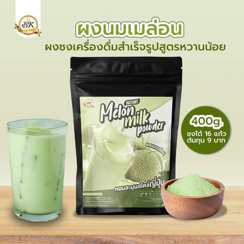 Generic 400g Japanese Style Melon Milk Powder - Instant Creamy Melon Drink Mix for Lattes, Smoothies, and Desserts