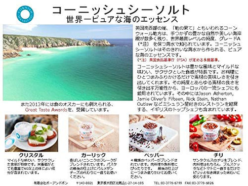 60 CORNISH SEA SALT Sea Salt And Pepper, GR
