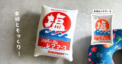 JP 1 (Pack 1), Aoi Umi Okinawa no Shio Shimamasu kg of Shimamasu Okinawa Salt from Okinawa Prefecture, MADE IN JAPAN