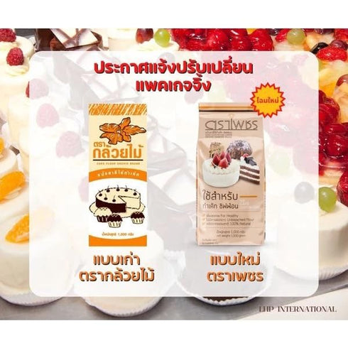 Generic 1kg Healthy & Wholesome Cake Flour Blend - High Fiber & Low Glycemic - Light & Fine-Milled Bag for Moist Cakes