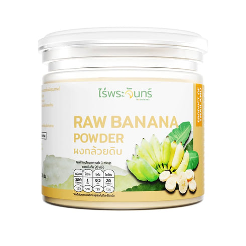 Generic (Pack of 2) Pure Raw Banana Powder Finely Ground Green Banana Flour
