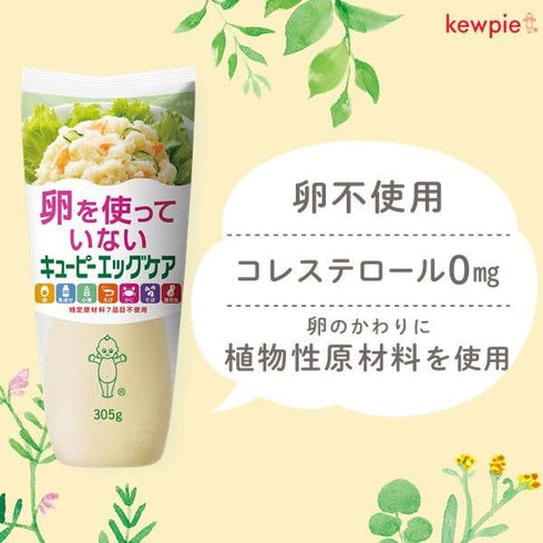 mussor 10.75oz(305g) Kewpie Vegan Mayo Egg Free Mayonnaise