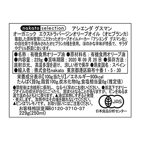 nakato 250ml HACIENDA GUZMN - Organic Extra Virgin Olive Oil Hojiblanca Family Reserve