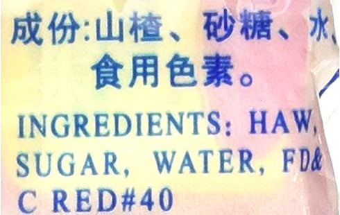 FLOWERS (Pack 4) Haw Flakes, Chinese Sweets Made From the Fruit of the Chinese Hawthorn
