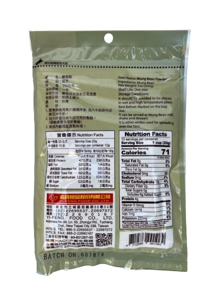 Yi-Feng 7 Oz (1 pack) Mung Bean Powder, Green Peas Powder, Mung Bean Flour (Starch) by Yi Feng
