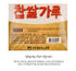 K-Mystery 500g (1.1lb) 100% NongHyup Glutinous Rice Flour, Sweet Rice Powder , from South Korea