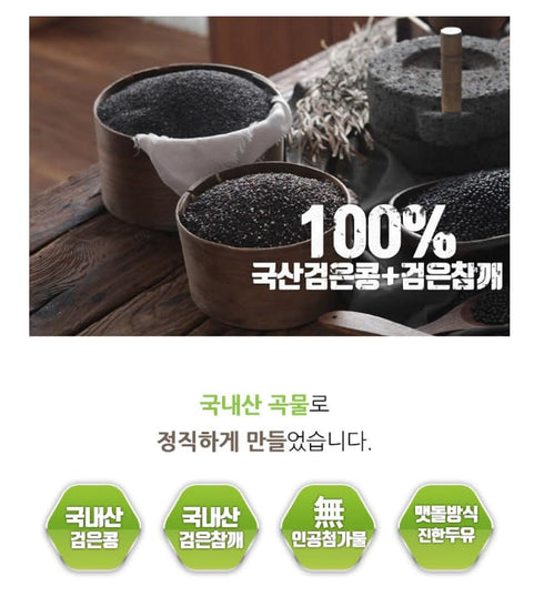 Generic 180ml 15 Pack (1 set, Areumdeul Black Bean Soy Milk with Grain Flavors x Black Bean and Black Sesame Soy Milk)