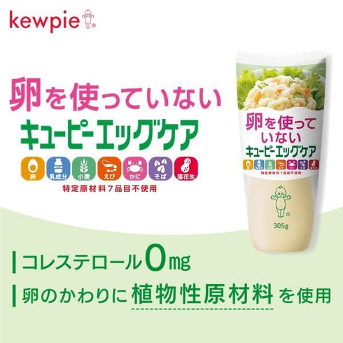 mussor 10.75oz(305g) Kewpie Vegan Mayo Egg Free Mayonnaise