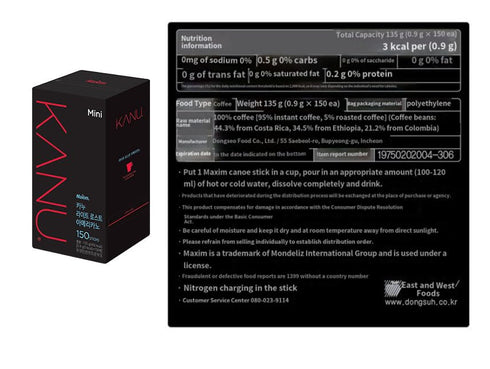 Generic 0.9g 150 Maxim Kanu Mini Mild Roasted Americano Coffee x sticks