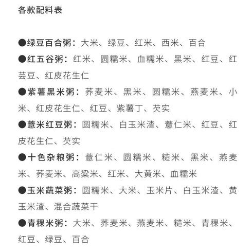 7 95g/P Whole Grain Porridge, Nutritious Breakfast Porridge, different Combinations, Mung Bean Lily Porridge/Red Rice