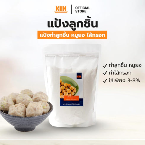 Generic 500g Premium Meatball Binder Flour Specialty Starch Blend for Firm and Springy Texture Ideal for Pork Rolls