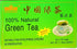 Royal King CHINESE PREMIUM GREEN TEA (100 BAG each Box) Brand (Pack of 3)