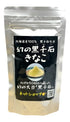 Visit the Store Kurosengoku roasted soybean flour 3.5oz. Precious black soybeans from Hokkaido, Japan. For