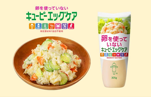 mussor 10.75oz(305g) Kewpie Vegan Mayo Egg Free Mayonnaise