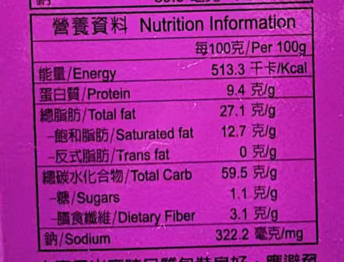 Generic 4.58 oz, 130g, Pack 2 Bamboo Salt Red Quinoa Biscuit, Vegetarian Snack Crackers