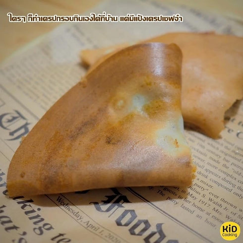 Generic 500g Crispy Crepes Flour