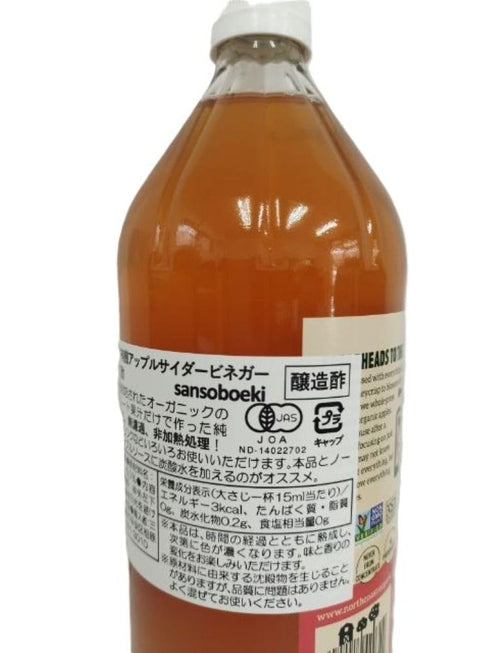North Coast 32 Oz , Vinegar Apple Cider Raw Unfiltered Organic, Fl