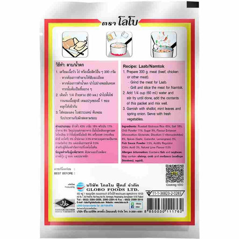 Lobo 30 LAAB-NAMTOK SEASONING MIX G.