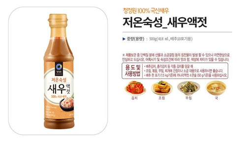 Sattie 17.6oz Korean Fermented Sauce (Salted Shrimp Sauce)