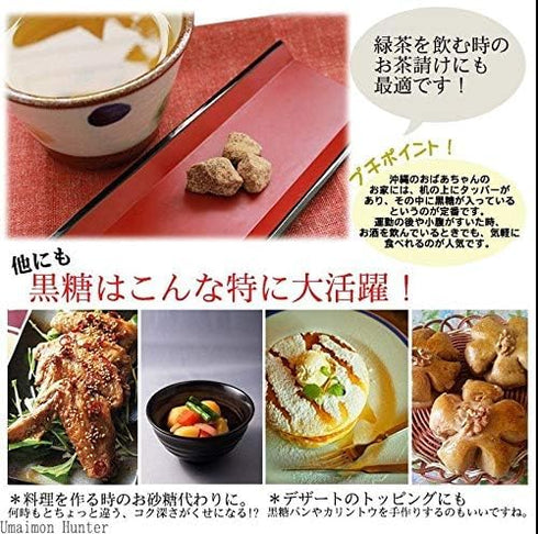 10.58 (Pack 1) Kachiwari Kokuto Japanese Okinawa Brown Sugar, Ounce