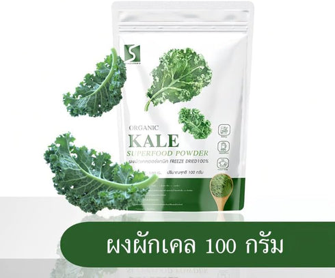 Generic (Pack 2) 100g of Organic Kale Powder Pouches Pure & Natural Superfood for Smoothies & Shakes Rich in Vitamins