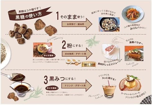 10.58 (Pack 1) Kachiwari Kokuto Japanese Okinawa Brown Sugar, Ounce