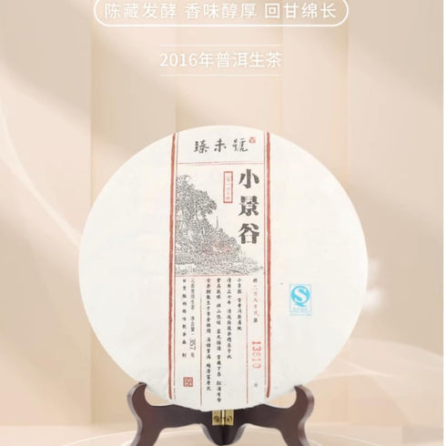 tea,2016,Little Valley,357g,Raw Pu-erh View