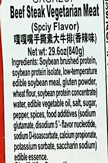 Generic Flavor,29.6 Oz(28g 30 Packs) Vegetarian Meat Beef Steak Snack, Spicy x