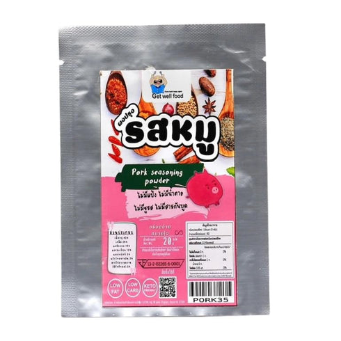 Generic (Pack of 5) Savory Pork Seasoning Powder, Keto and Low Carb Friendly