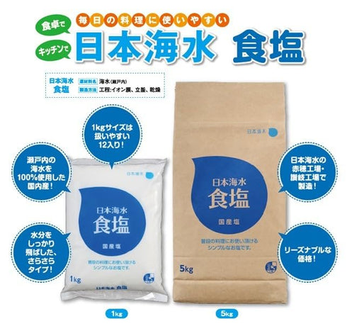JP 1Kg (Pack 2), 100% Setouchi Nihon Kaisui Syokuen Japanese Sea Salt of Made from Seawater from Sea, MADE IN JAPAN