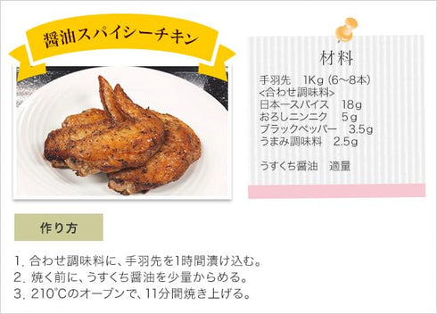 Japanese Umami Soy Sauce Seasoning, All in One Spice Powder, 80g (2.8oz)?Nihonichi-Shoyu?