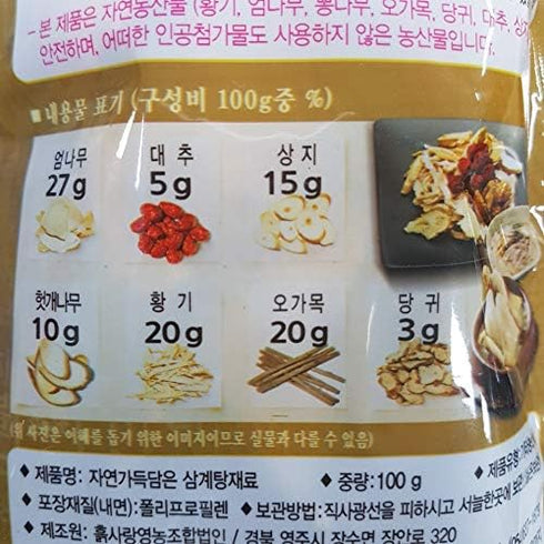 AnnGukBong 3.52oz 100g Korean Samgyetang Herb Kit Chicken Stew Soup Ingredients / (Whole Mixed Herbs)