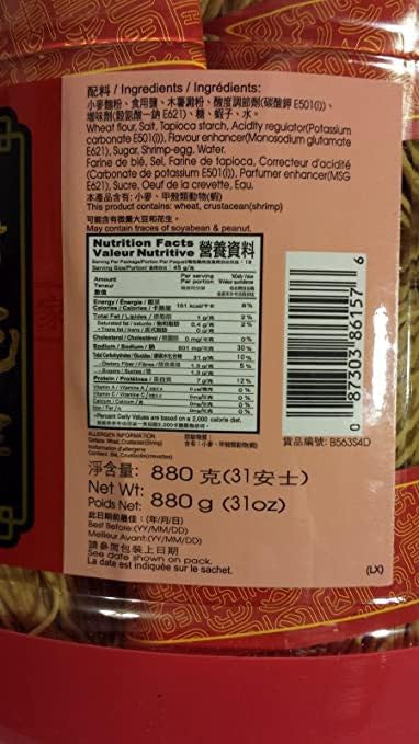 Sautao 1 BOX OF SAU TAO BRAND CHINESE NOODLES NON-FRIED/SHRIMP-EGG FLAVOR