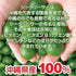 Chura Island Okinawa 100% Okinawa specialty tightly Shikuwasa (single)